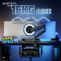 Brateck E560带鱼屏电脑支架显示器支架大屏承重机械臂台式