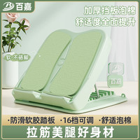 百嘉 拉筋板健身斜踏板小腿拉伸器可折叠器材站立拉伸板美腿部运动神器