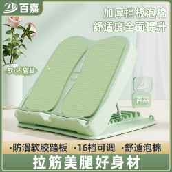 百嘉 拉筋板健身斜踏板小腿拉伸器可折叠器材站立拉伸板美腿部运动神器