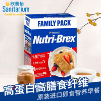 Sanitarium 进口冲饮即食全麦脆麸皮早餐营养代餐非燕麦片健身饱腹ZA