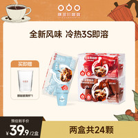 隅田川 醇香意式即溶冰美式浓醇黑咖啡小红杯12颗*2盒