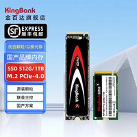 金百达 固态硬盘KP270台式机1T/2T TLC原装PCIE4.0笔记本硬盘KP260