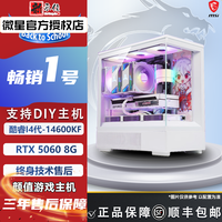 耕升 双12性价比高性能游戏办公主机永劫吃鸡电竞diy主机