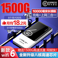 新讯 新款正版充电宝移动随身WIFI6无线便携式户外车载上网宽带路由器