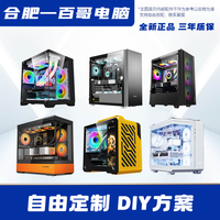 航嘉 9600X 9700X  14600KF 吃鸡打瓦永劫CS高帧率游戏主机