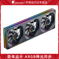 乔思伯 ZA120/240/360机箱风扇ARGB神光同步台式电脑散热风冷联体