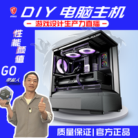耕升 618-DIY电脑全套电脑海景房配件DIY台式机吃鸡办公机箱主机.