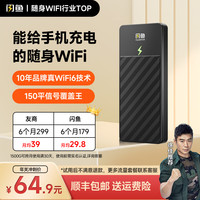 闪鱼 明星同款M15闪鱼随身WIFI无线路由器移动1W随身wifi推荐高速上网