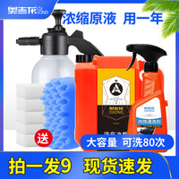 奥吉龙 专用带蜡洗车蜡强力去污80次畅用/