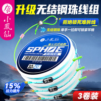小凤仙 SPHOE竞技钓鱼线套装精绑鱼线成品主线组尼龙强拉力大物线组 5.4M超强拉力 5.0