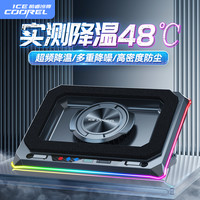 酷睿冰尊 压风式笔记本散热器静音稳固桌搭降温神器游戏本电脑支架