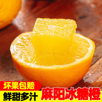 移动端、京东百亿补贴：果果牛 湖南麻阳冰糖橙 应当季新鲜水果手剥甜橙子高山夏脐血多汁 可选 净重9斤(单果60-65mm)推荐