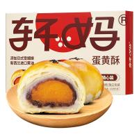 轩妈 随心装蛋黄酥 240g/6枚