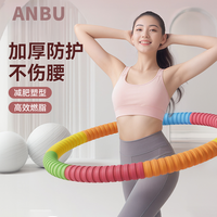 安步 呼啦圈男女瘦肚子减肥专用加重3-5斤成人锻炼腰腹不伤腰健身瘦身