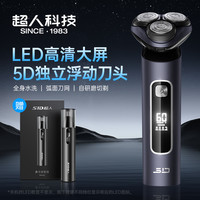 超人 大功率剃须刀5D独立浮动10瓦智能数显水洗刮胡刀