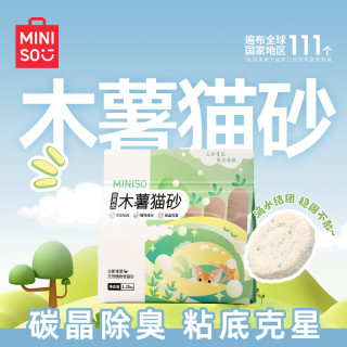 MINISO/名创优品 木薯混合猫砂 20L*1袋 防臭无粉尘除菌