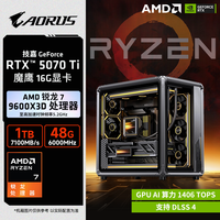 AORUS +核显/5070TI/5080+1TB 黑色diy办公电脑台式机