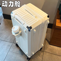 动力舱大容量行李箱五轮拉杆箱刹车减震万向轮旅行箱密码箱