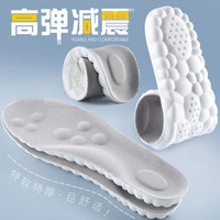 法戈菲 4D运动超软透气鞋垫吸汗防臭男久站不累女踩屎感高弹减震高能感