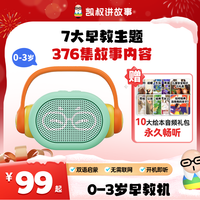 凯叔讲故事 故事机中英儿歌蓝牙音箱磨耳朵防摔凯叔讲故事胎教