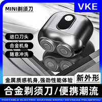 剃须刀电动男士刮胡刀全身水洗情人节礼物送男友