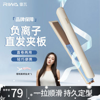 雷瓦 迷你小夹板推荐直卷两用宿舍卷发棒学生便携男女通用直板夹