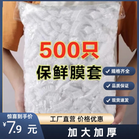 捷途 一次性保鲜膜套食品保鲜膜罩pe碗罩保护