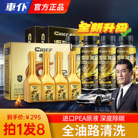 车仆 全新升级液体黄金黑金版除积碳洗三元燃油系统强力清洗a