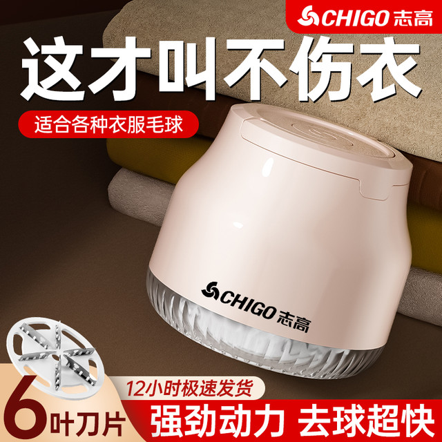 CHIGO 毛球修剪器强力电动剃毛器去球器衣服除毛器剃毛球神器