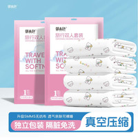 御本色 一次性床单被套无菌亲肤印花酒店单双人四件套三件套隔脏旅行出差