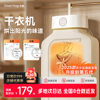 卡蛙 智能干衣机可折叠便捷烘干机速干大容量3D环抱柔烘