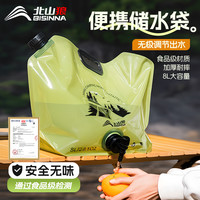 北山狼 户外储水袋便携大容量折叠露营装备大全带水龙头饮水蓄水袋