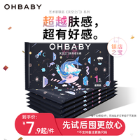 Oh Baby 天空之门小宝裤拉拉裤尿不湿柔软透气婴儿试用装