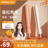 雷瓦 玉米夹蓬松夹板便携玉米须夹板推荐宿舍小功率高颅顶夹板