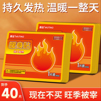 慕庭 暖贴防寒暖宝宝贴腰腹大姨妈暖宫贴保暖热敷暖身贴