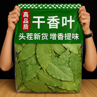 菇里巴巴 新货广西新货香叶无熏硫八角香叶香料卤料批发商用