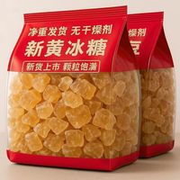 菇里巴巴 广西黄冰糖5斤甘蔗熬制老冰糖小颗粒多晶冰糖批发1斤厨房食用糖