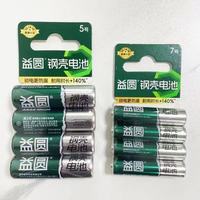 南孚钢壳益圆电池五号七号碳性空调遥控器闹钟玩具钟表电池整盒