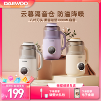 大宇 便携破壁机家用小型隔音降噪全自动多功能免滤自动清洗豆浆机