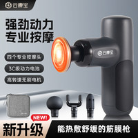 云康宝 筋膜枪健身肌肉放松电动按摩器小型按摩枪专业便捷肩颈家用