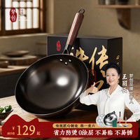 梦创 升级款加厚传家锅圆铁锅正宗无涂层不粘凹形电磁炉燃气灶通用