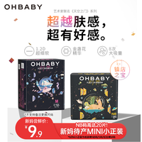 Oh Baby 天空之门小宝裤尿不湿nb码柔软透气纸尿裤拉拉裤