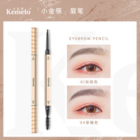 卡玫罗 小金条眉笔防水防汗不脱色持久极细超细芯女初学者正品学生女
