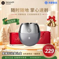 鸿蒙智选 艾优智能剃须刀便携式电动男士刮胡刀圣诞礼物华为智选