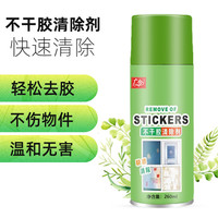 广合 家用除胶剂 门窗标签双面胶除胶 去除粘胶T