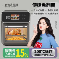 夏新 空气炸锅免翻面24升一体机蒸烤多功能空气炸锅电烤箱H