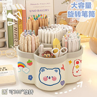 本畅 360度旋转笔筒简约收纳盒大容量桌面整理笔桶文具化妆整理.