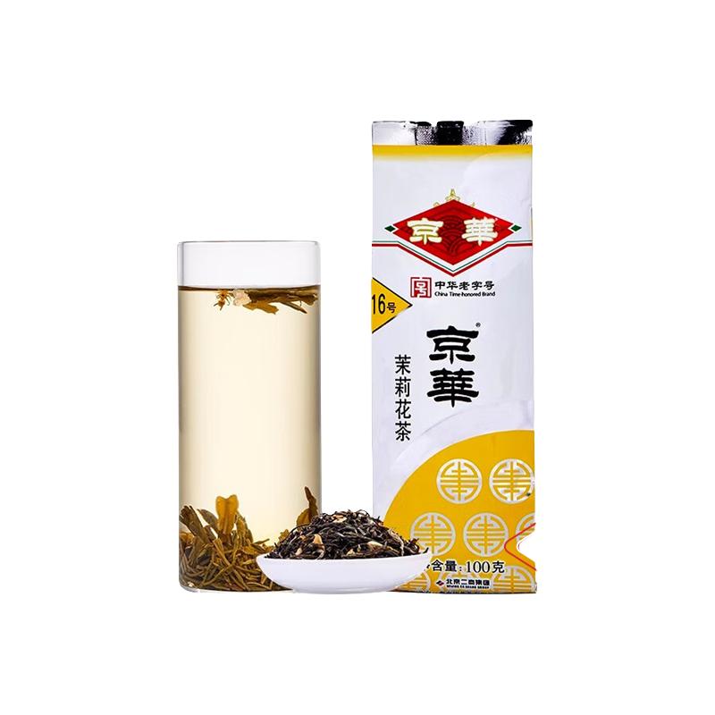 京华16号茉莉花茶2025新茶老北京浓香型茶叶自己喝自饮口粮茶250g