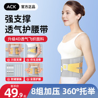 艾斯凯 护腰带腰部护腰带透气保暖矫正带腰椎间盘突出久坐久站