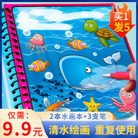 神奇魔法涂鸦水画本儿童幼儿园宝宝画画清水证件画册套
